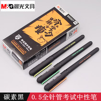 Chenguang stationery AGP66007 gel pen 0 5 refill student Test full needle tube water pen carbon black test pen