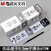 Morning light Uber 7024 speed dry medium pen core student water pen core 0 5mm sub warhead 670M conventional stand-out core