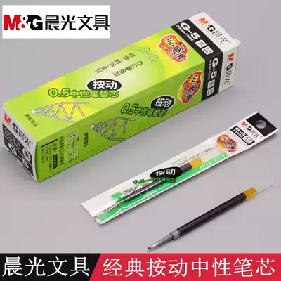 Chenguang stationery press neutral refill G-5 spring refill 0 5mm water-based pen refill press K35
