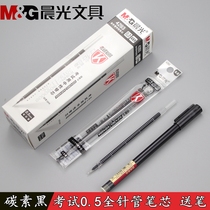 Chenguang 4293 Test full needle tube neutral refill 0 5mm carbon black signature pen replacement core AGR640GA