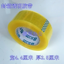 Gold wide adhesive tape seal case glue transparent glue delivery with rubberized adhesive paper seal glue gold strong width 4 5cm 350 yards