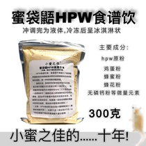 Honey bag glider food HPW recipe Diet BML recipe Brewing food Xiaomi Zhijia soft granular food combination pack