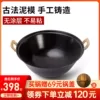 Товары от 章丘铁锅非遗官方店
