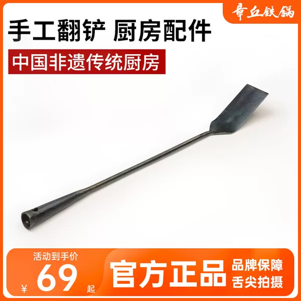 Товары от 章丘铁锅非遗官方店