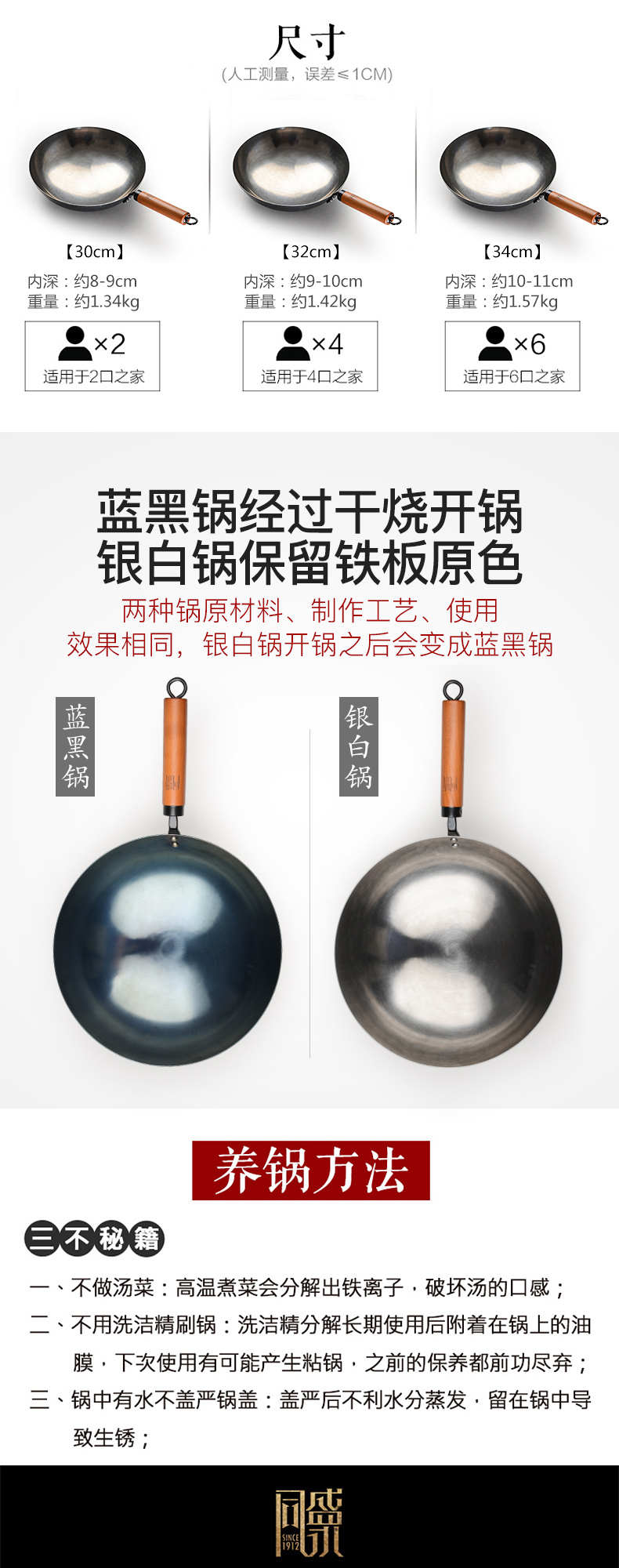 章丘非物质文化遗产 同盛永 老式无涂层纯铁锅 34cm 图13
