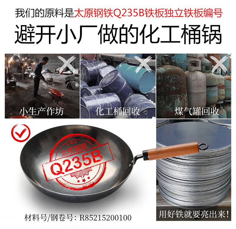 章丘非物质文化遗产 同盛永 老式无涂层纯铁锅 34cm 图3