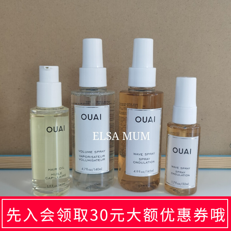 UK purchase of OUAI Fengying wave fluffy curly hair styling spray-styled protective curly elastic not hard and soft