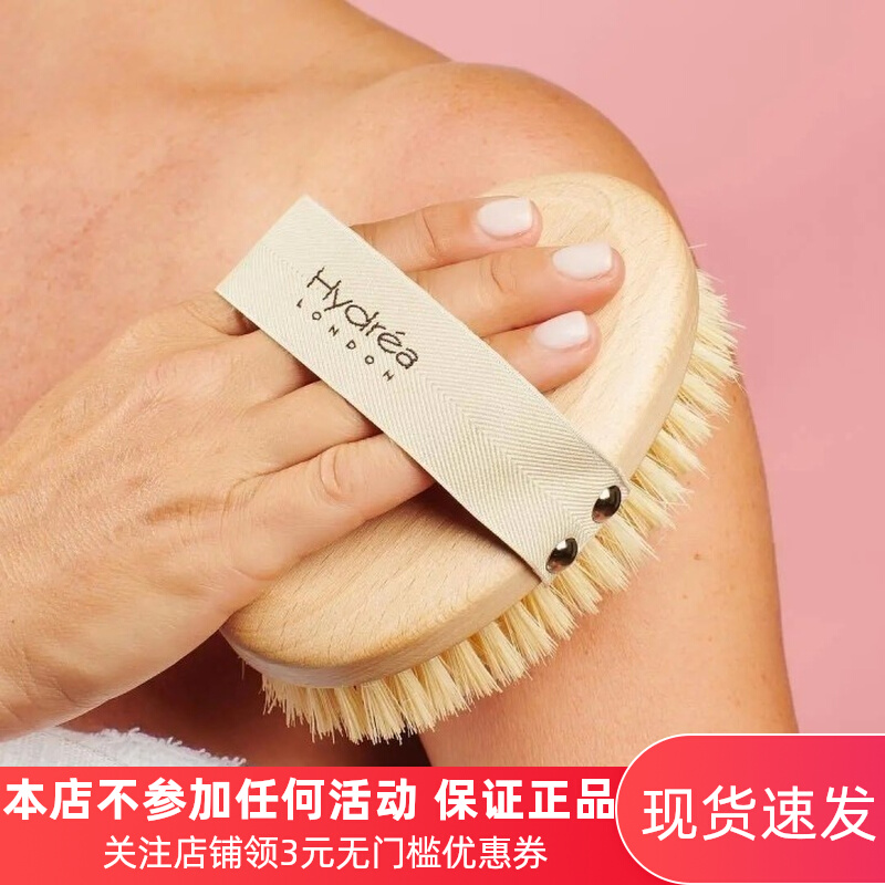 British HydreaLondon Miranda Kerr body bath dry brush to brush out the smooth girl muscle spot