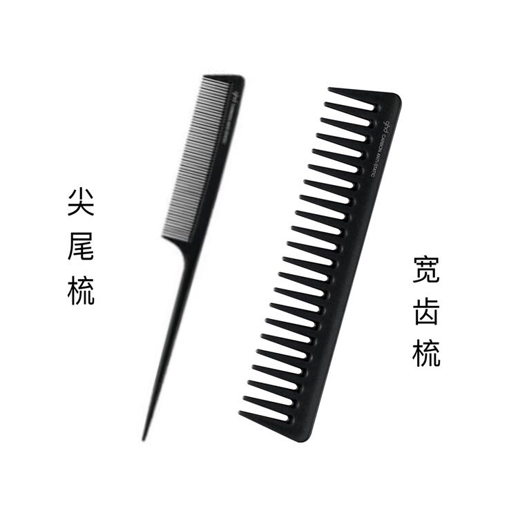 Europe imported ghd high-end pointed tail comb partition wide tooth comb knot anti-static carbon fiber spot 