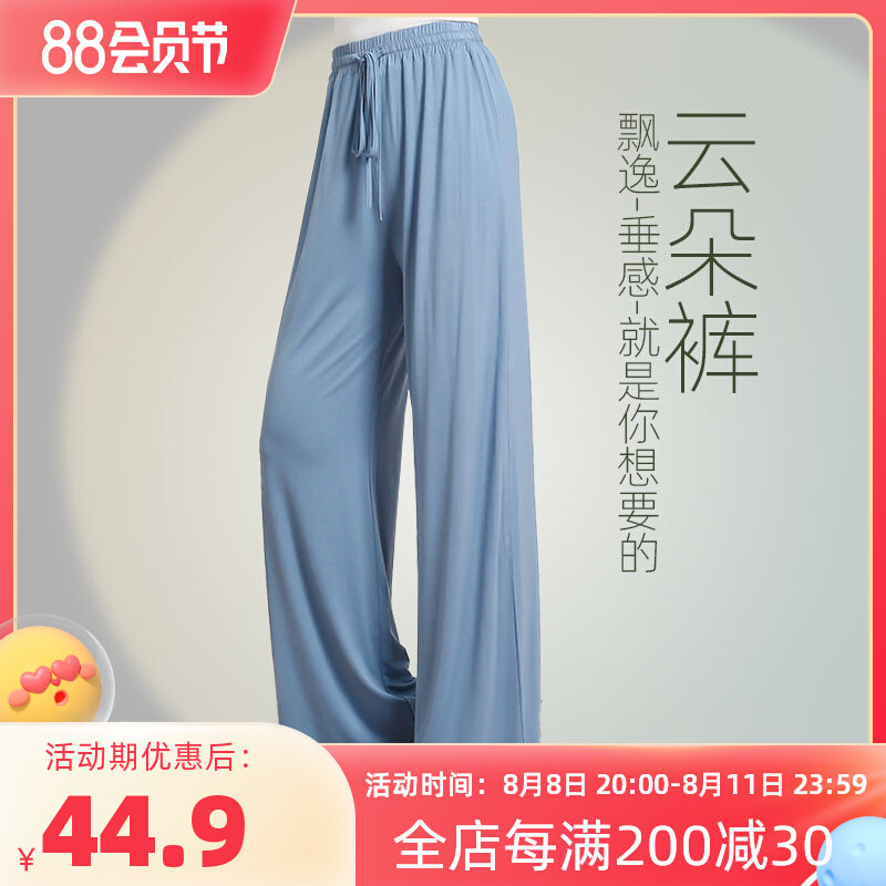 Model Dance Pants Summer Trainer Trouser High Waist Straight Tube Floating and Antique Modern Dance Classical Modern Dance Cloud Broad Legs