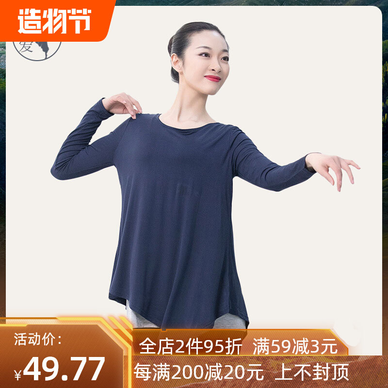 Modern Dance Suit Women's Talent Art Kongfu Modale Fake two black Practicing Costume Body Yoga Blouse