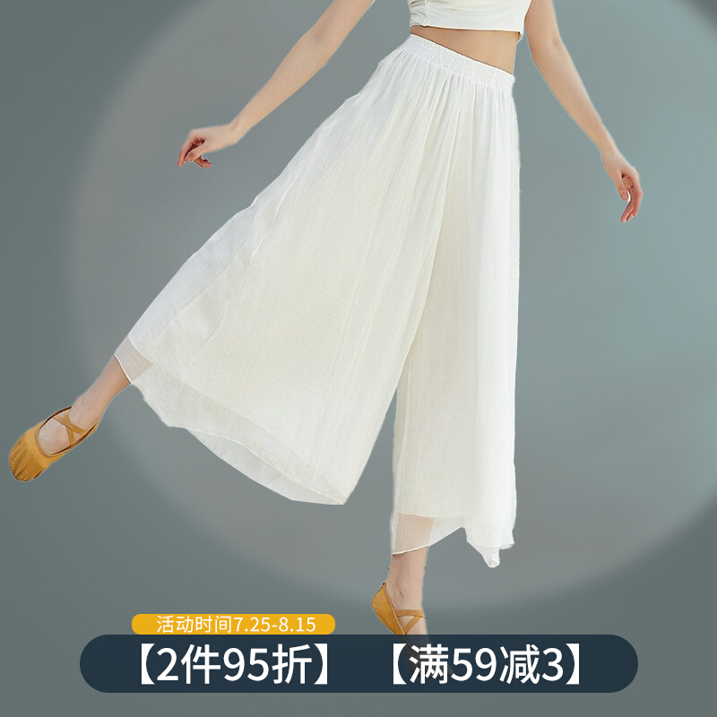 Chinese style and dance classical dance dress floating snow spinning white yarn practice female adult wide legs