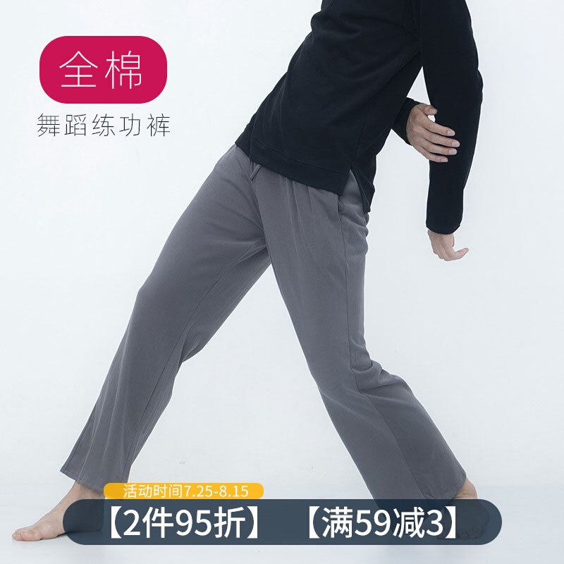 Modern pants daily practice dress loose pants men and women with same straight pants training and leisure trousers