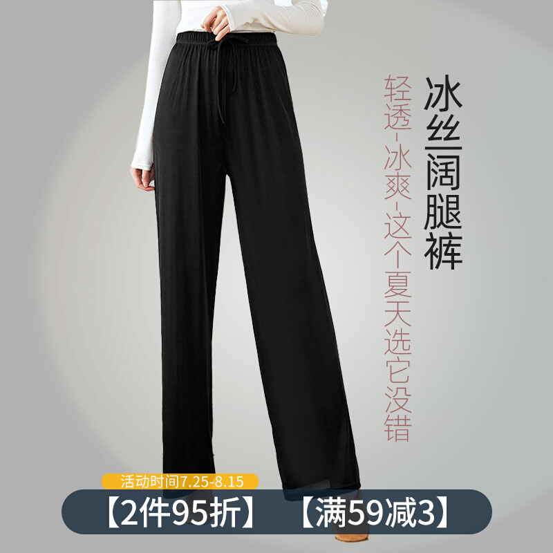 Modern dance pants New Ice Wire Dance Black Broad Pants Stretch Vertical Strength Classical Dance Classical Trouser
