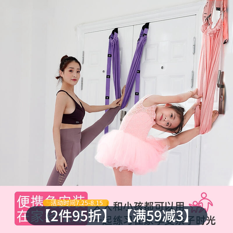 Dance lower waist air yoga upside with a word horse crackling stretch bent down to train household wall rope