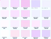 Color card color selection tool color Zhou thousand color card color matching tool color number