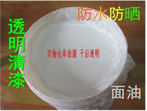 Transparent cover paint silicone acrylic bright surface oil waterproof sunscreen exterior paint rockery cultural fossil transparent varnish wall paint