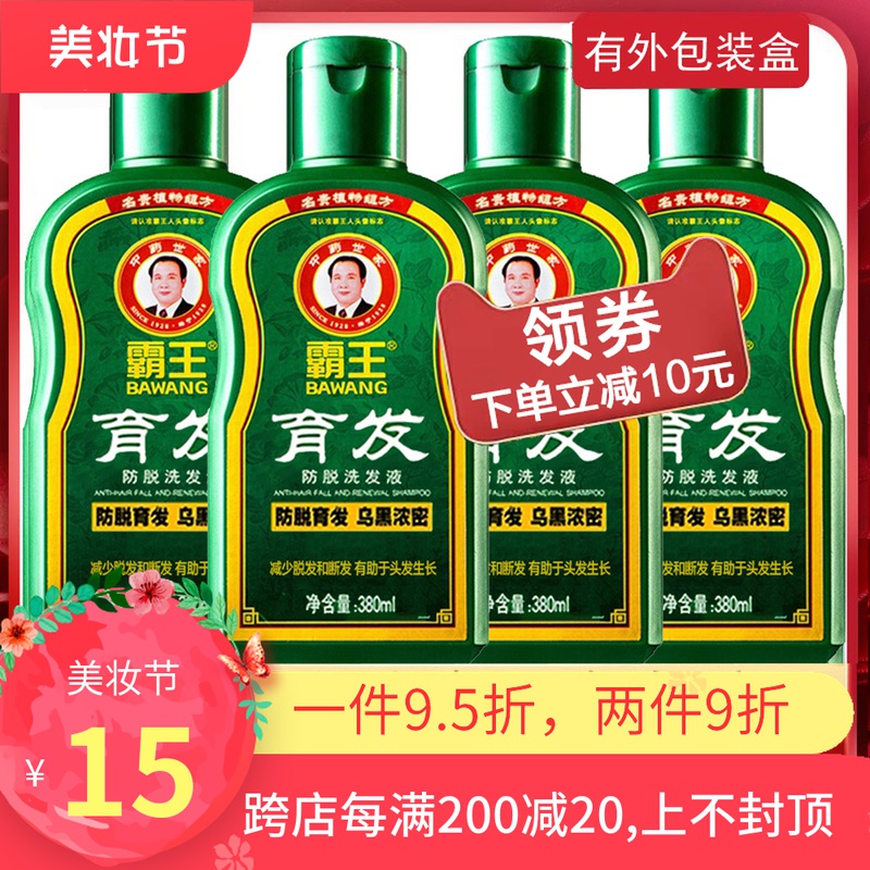 Overlord hair growth anti-hair loss Dense oil control hair shampoo Nourishing repair set Official flagship men's and women's shampoo