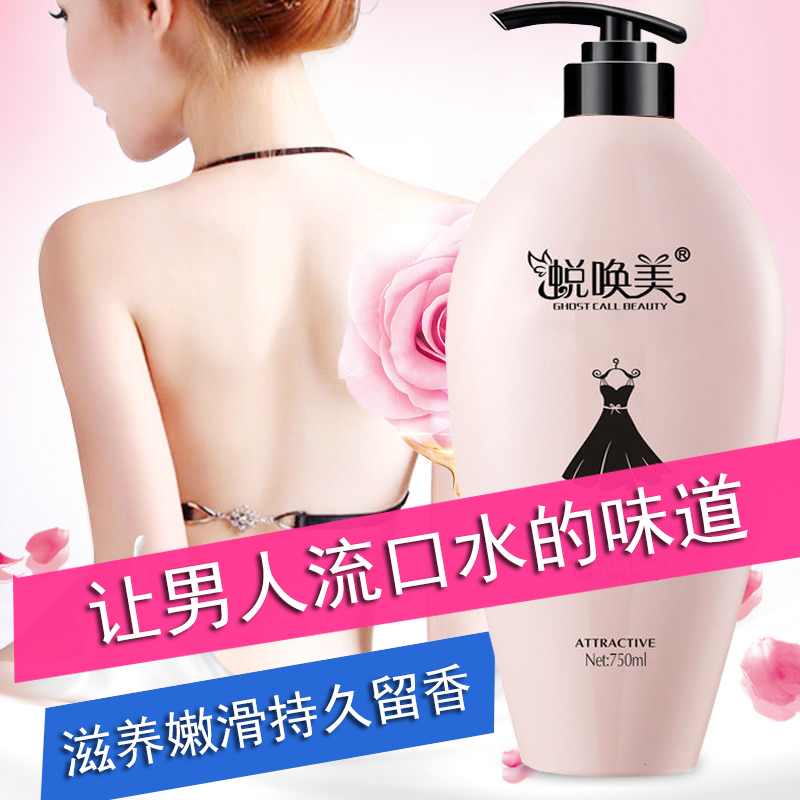 Black skirt perfume shower gel female and male net red lasting fragrance hydrating family pack small foam bath fragrance 72 hours
