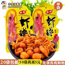 Lucky Shrimp Ball Spicy Spicy Strip Childhood after 8090 Nostalgia Spicy Food Dormitory Snacks 23g