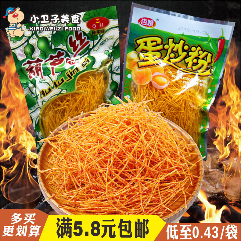 Cucume Eggs Fried Powder Spicy Strips 20g * 60 Bag Fragrant Crisp Golden Silk Strips 8090 After childhood nostalgia trouble Little snacks