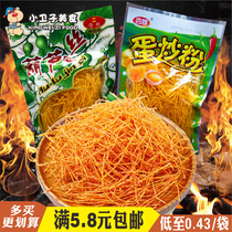 Hucurbit egg fried spicy noodles 20g * 60 bags of crispy gold strips after 8090 childhood nostalgia trouble snacks