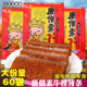 Wenjun Tang Monk vegetarian steak spicy strips 8090s childhood nostalgic snacks Tang Monk meat campus snack shop snacks