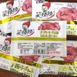 Xiao La Spicy Тертые острые полоски со вкусом говядины 20 г * 60 пакетов ностальгических пряных чипсов, глютеновые закуски из детства после 8090-х годов