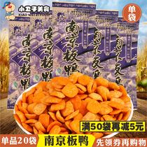 Shoot 20 bags of Bubu Sheng Nanjing Ban duck after 80 nostalgic snacks Leisure puffed food childhood memories 1 bag