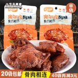 Кость и мясо по-орлеански соединены 40 г * 40 пакетов пряных куриных отбивных и наггетсов, закуски для офиса, куриные скелеты