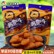 30 bags of post-80s nostalgic snacks Maohui sauce Fat cow Soy protein beef VEG meat products spicy strips