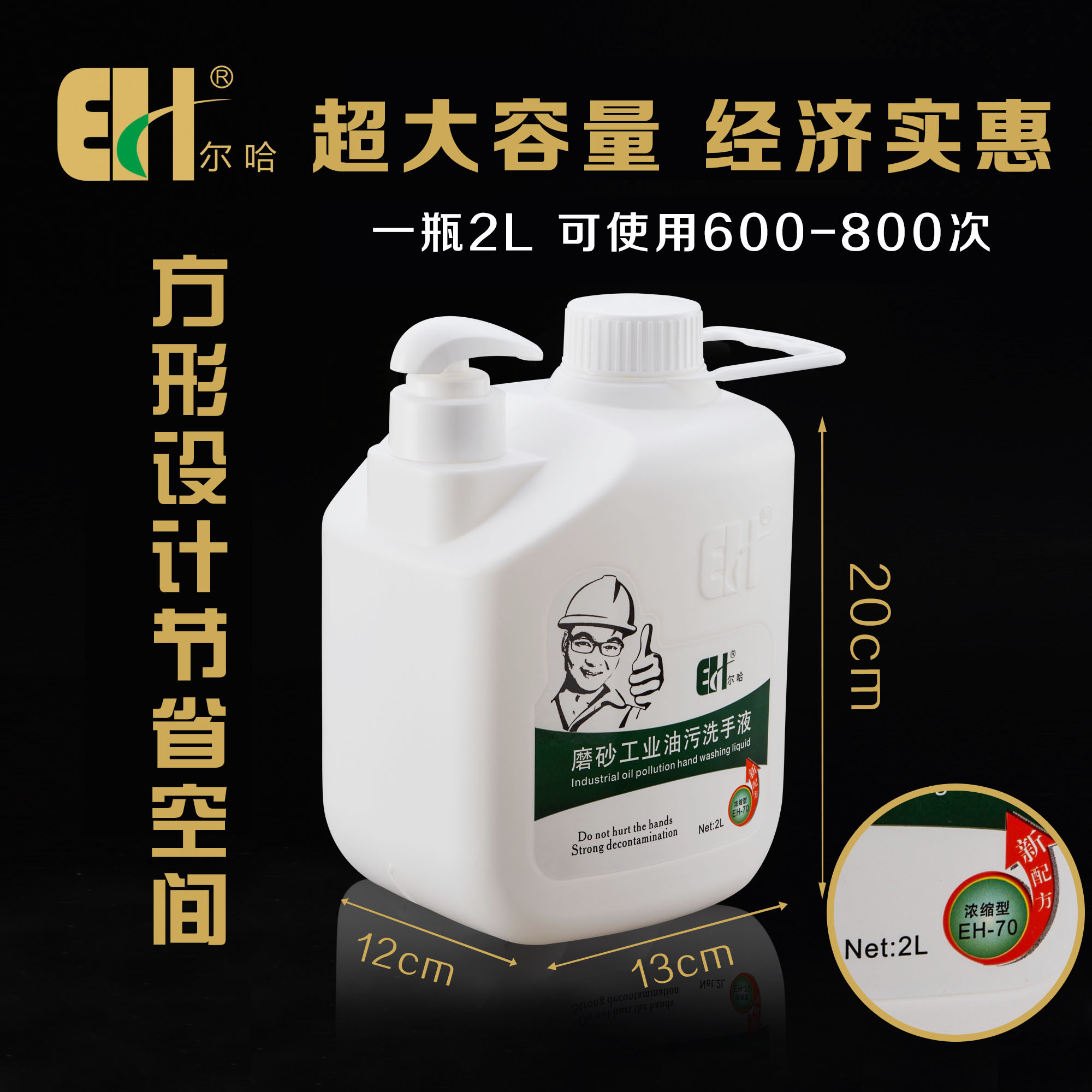 Erha Efficient Industrial Workers Petrol Repairs To Oil Slicks Heavy Oil Slicks Sanitizer Cream Sandy Cars Handwashing Powder Their Frosted