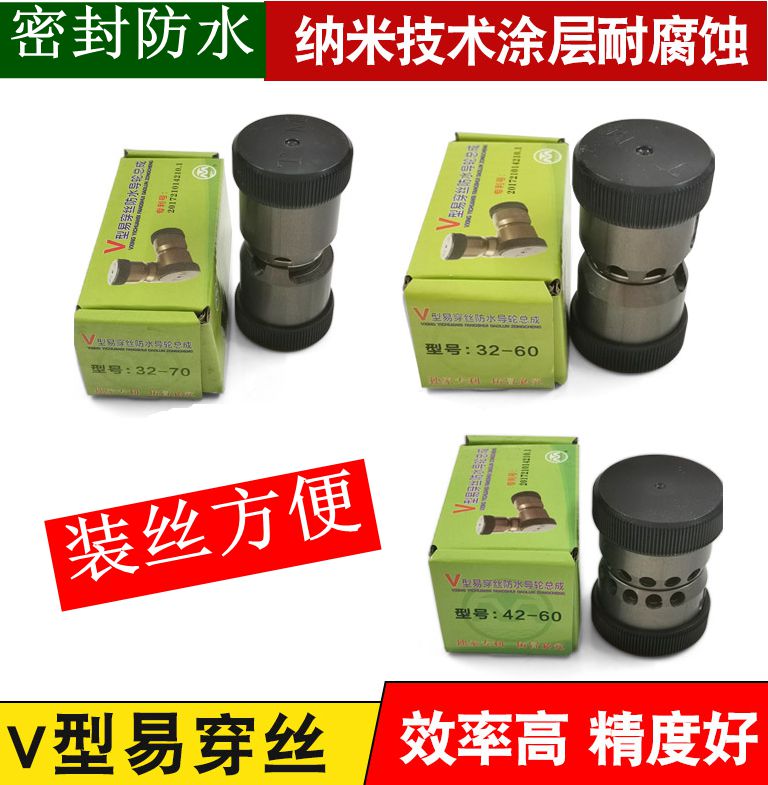 Line cutting accessories V-type easy-to-wear wire waterproof wheel assembly outer diameter 32*60 70 outer diameter 42*60MM