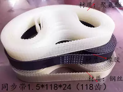 Wire cutting accessories 118 tooth timing belt 1 5*118*24 material steel wire rubber polyurethane