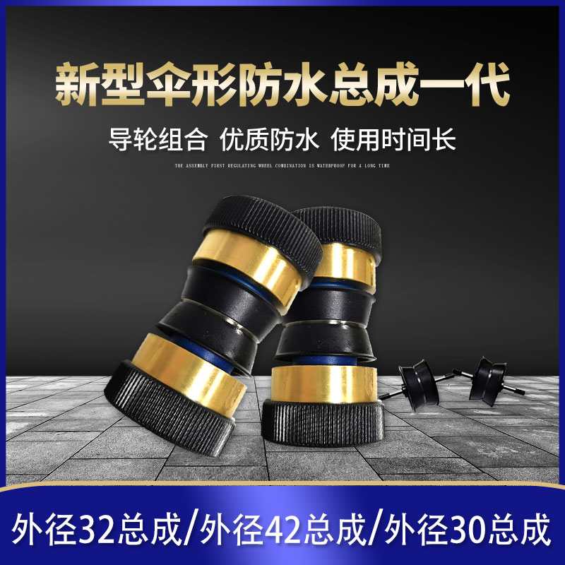 Line cutting accessories new generation umbrella wire assembly wire assembly diameter 32 42 30 bilateral wire waterproof and wearing