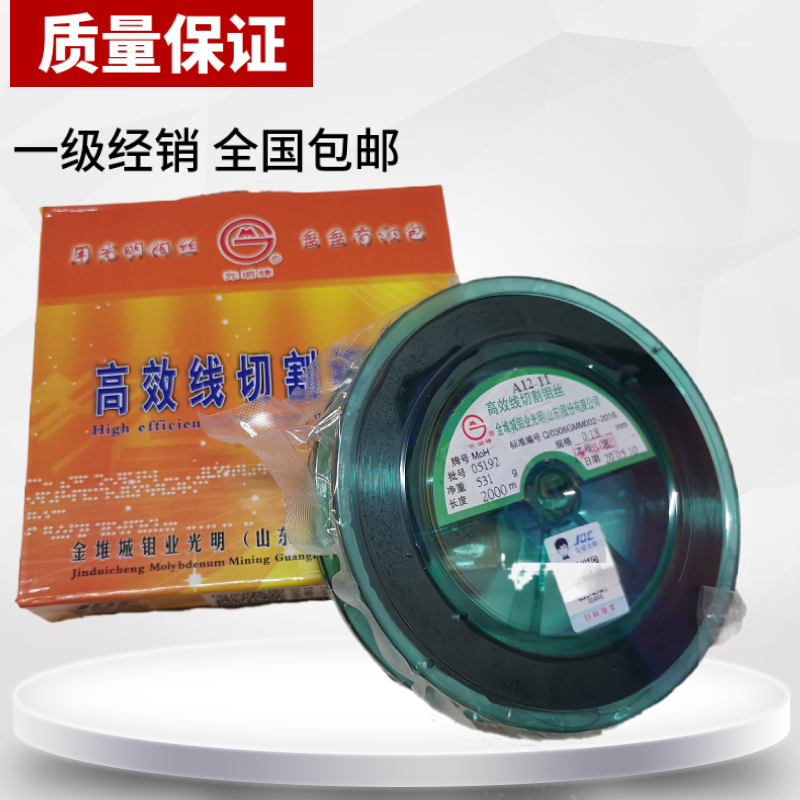 Wire cutting accessories molybdenum wire bright molybdenum wire 0.18mm 18 silk 2000 meters can sweep red packets