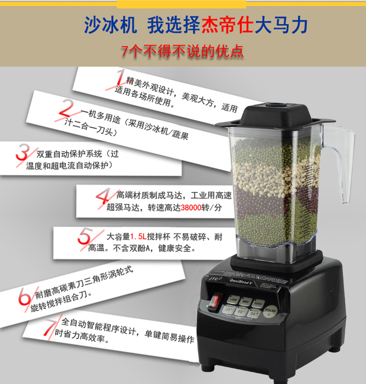 dụng cụ ép trái cây Máy xay sinh tố JTC TM-800A Máy pha sữa đậu nành thương mại cửa hàng trà vỡ tường ép nước ép trái cây cát đá - Máy ép trái cây máy xay sinh tố sunhouse