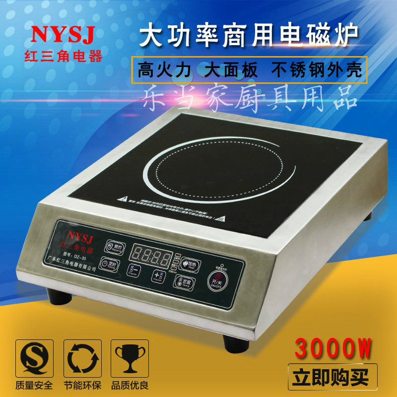 3000W commercial household high-power hotel milk tea shop with stir-frying plane commercial electric frying stove boiling water induction cooker