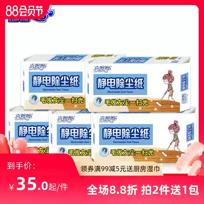 Hi wipe electrostatic dust paper Disposable mop vacuum paper Lazy wipe floor mop Floor dust-free paper Mop paper