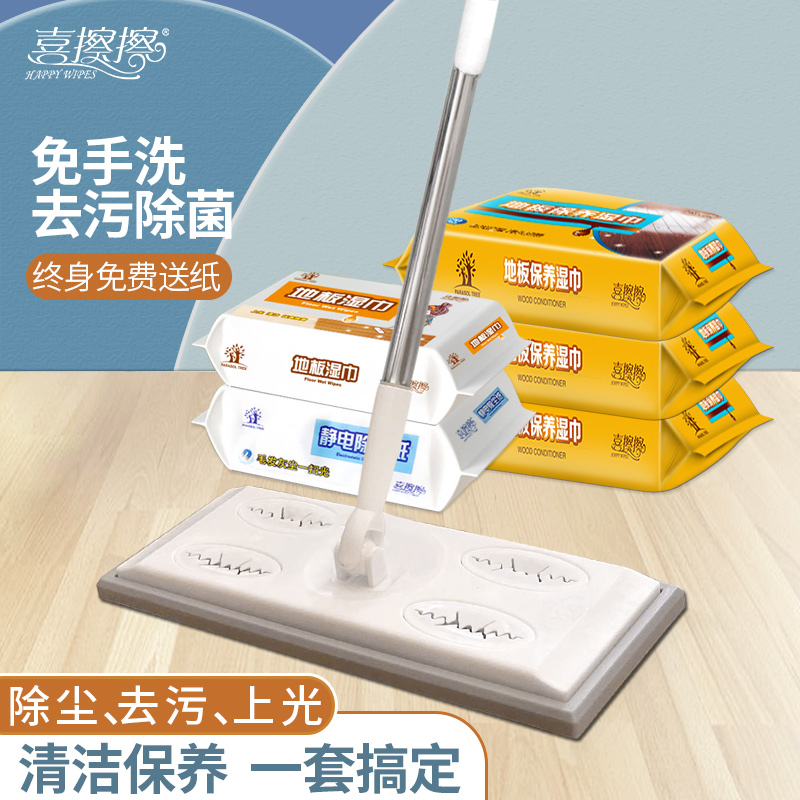 Happy rub floor maintenance essential oil wet wipes disposable static dust removal paper dust suction paper rubbed floor wet wipes add mop