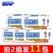 Hi wipe electrostatic dust removal paper Disposable mop vacuuming paper Lazy wipe floor mop floor dust-free paper mopping paper