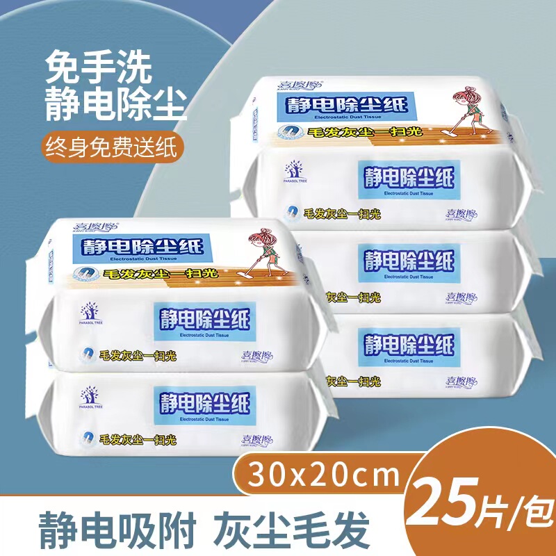 Xieququ Electrostatic Dust Removal Paper Disposable Mop Floor Cleaning Tool Special Lazy Floor Vacuuming Paper Mop Xieququ Electrostatic Dust Removal Paper Disposable Mop Floor Cleaning Tool Special Lazy Floor Vacuuming Paper Mop