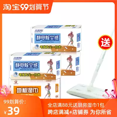 I like to wipe the electrostatic dust removal paper, the floor mopping wet towel combination first absorbs dust and then cleans 4 packs of 95 sheets in total