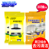 Xi wipe kitchen and bathroom cleaning wipes to remove kitchen mild oil stains Wipe bathroom disinfection descaling wipes