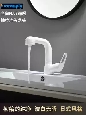 Spyker pull-out basin faucet Hot and cold washbasin Single hole shampoo lifting telescopic shower White Japanese style
