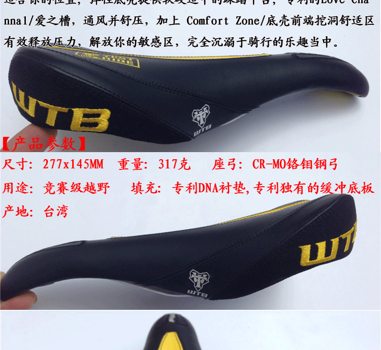 Selle de vélo Mountain Bike - Ref 2349185 Image 18