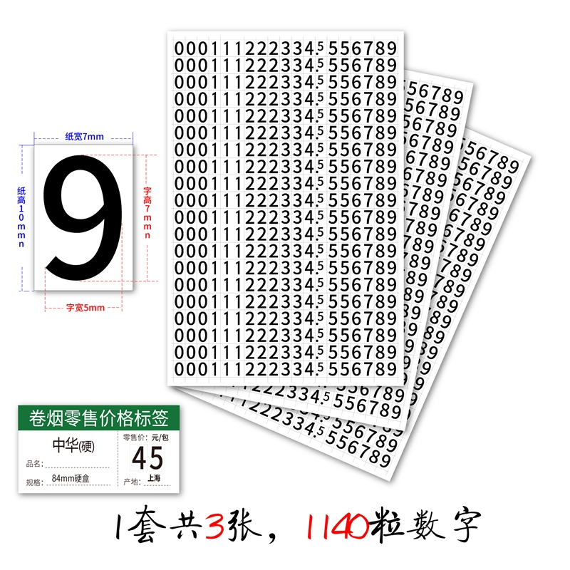 Cigarette Retail Price Tag Adhesive Numbers 0-9 Stickers 7×5mm White and Yellow Background with Black and Red Text 15×10mm