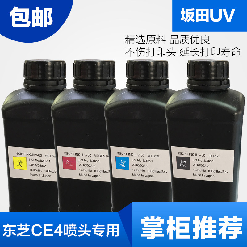 Toshiba nozzle UV light curing ink Sakata Toshiba CE4 nozzle Ricoh UV ink flexible rigid 1000ml