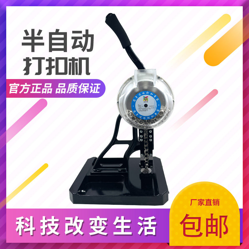 半自动无环打扣机喷绘布压扣机灯箱布展架篷布扣眼机刀刮布打扣机