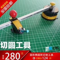 Advertisement KT Plate Cutting Round Tool Manual Cut Round Tool Knife Glass Cardboard Cutting Round Knife Oval Cutting Tool Knife